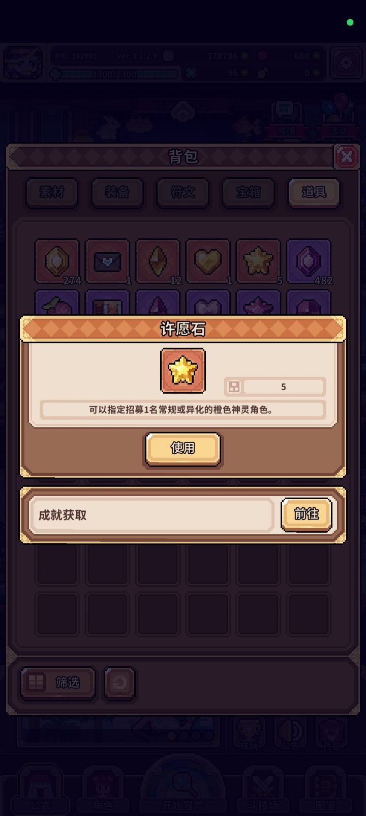 有没有教教二队养啥比较好的截图