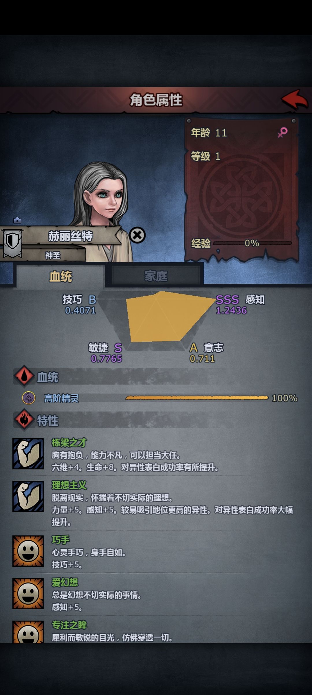 新手第一个牛神做什么 6