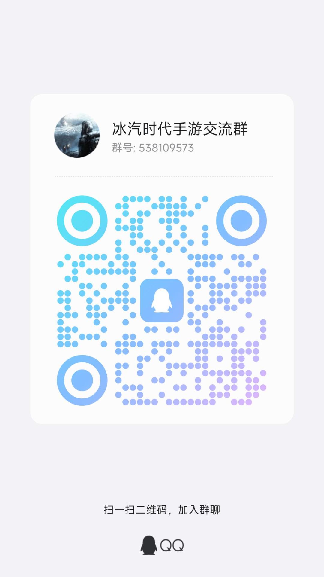 欢迎加入游戏交流群 1