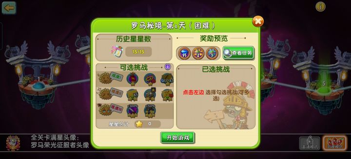 大胃王牛逼了截图
