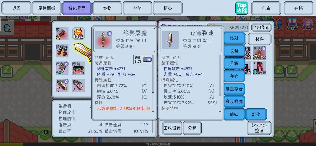 领主复仇居然出了300级无级别武器 3