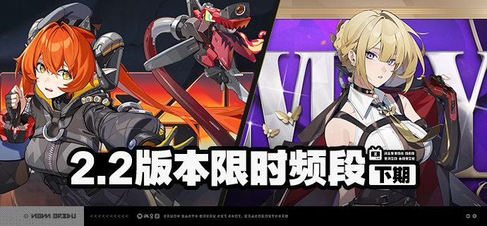 奥菲丝 &「鬼火」up,伊芙琳复刻 1
