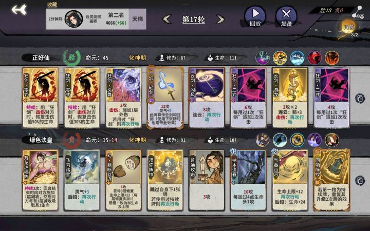 狂炎雪截图