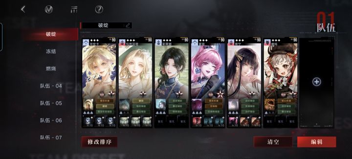 我的破绽也算半完全体了截图