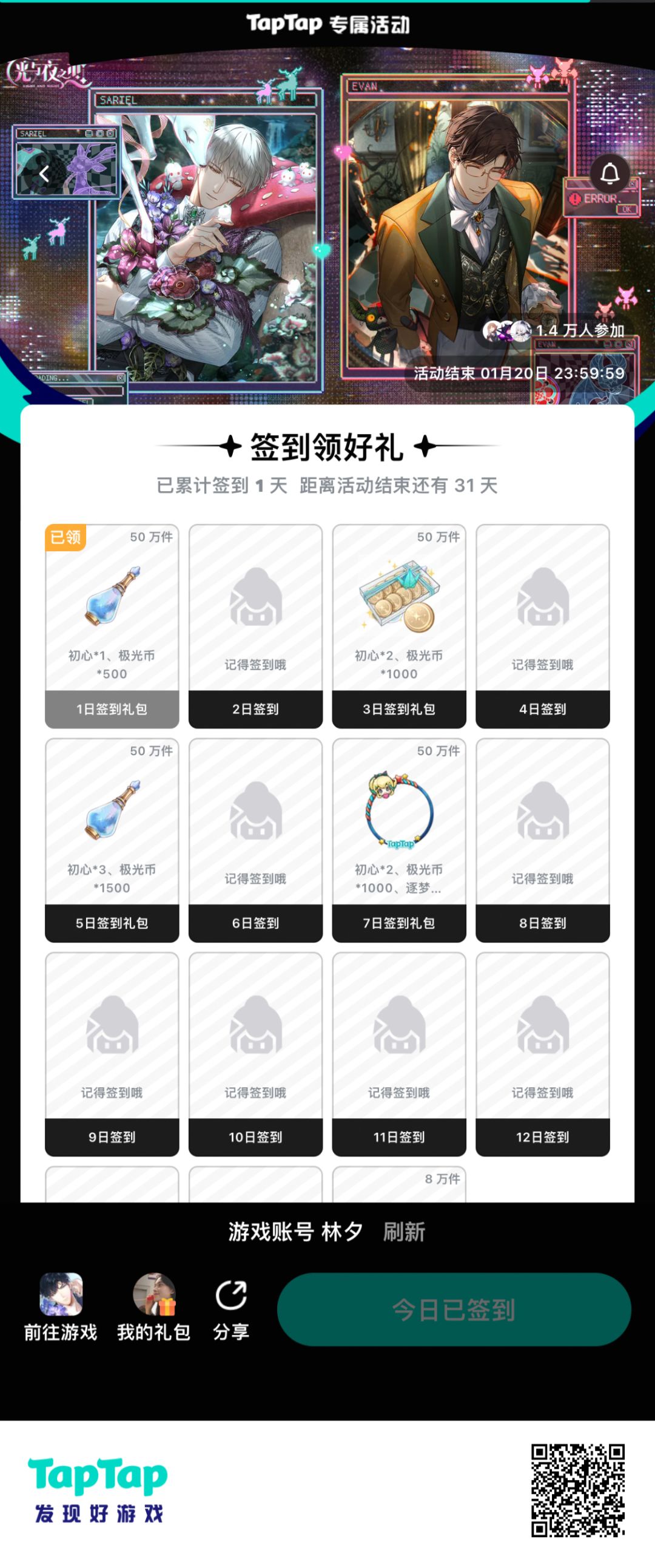 动态图片 1