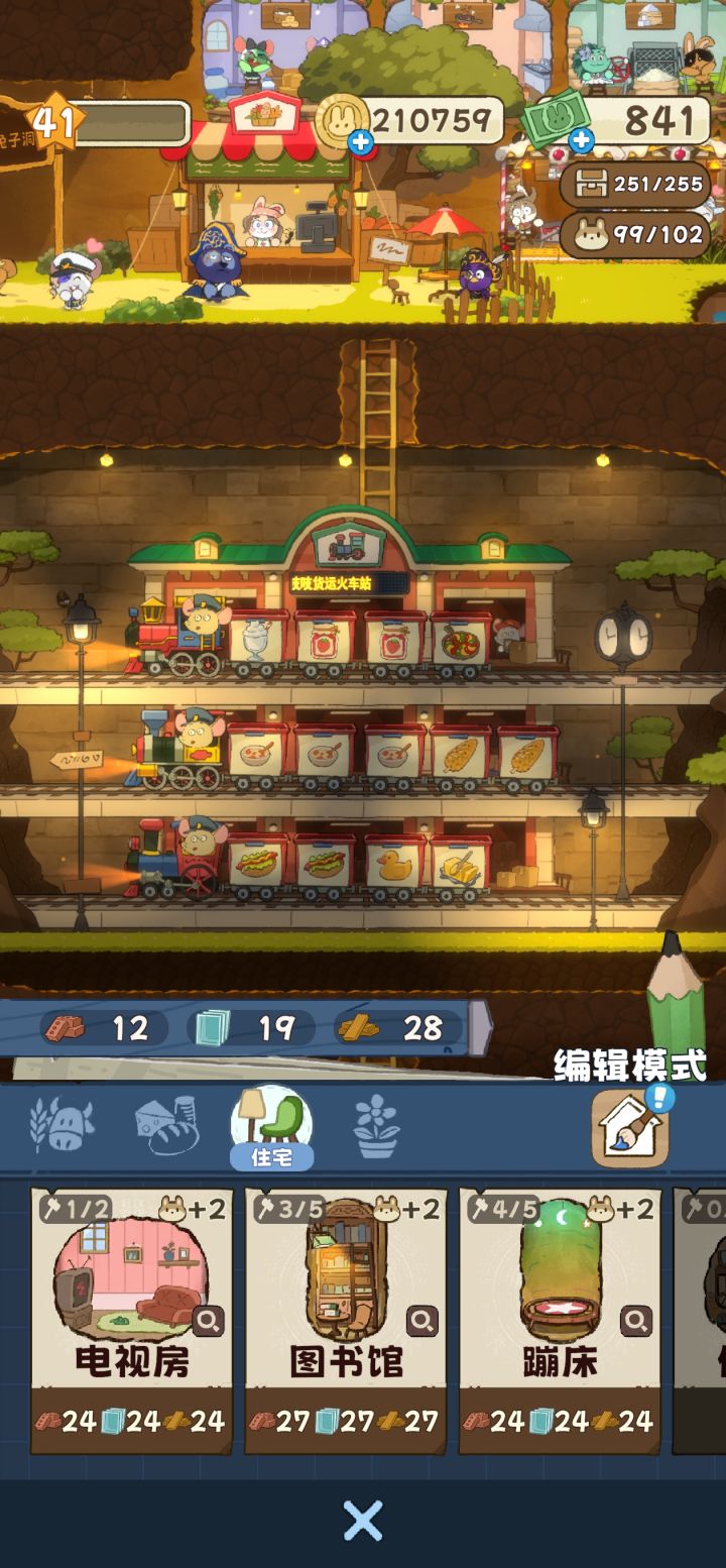 你更新你麻了疤子截图