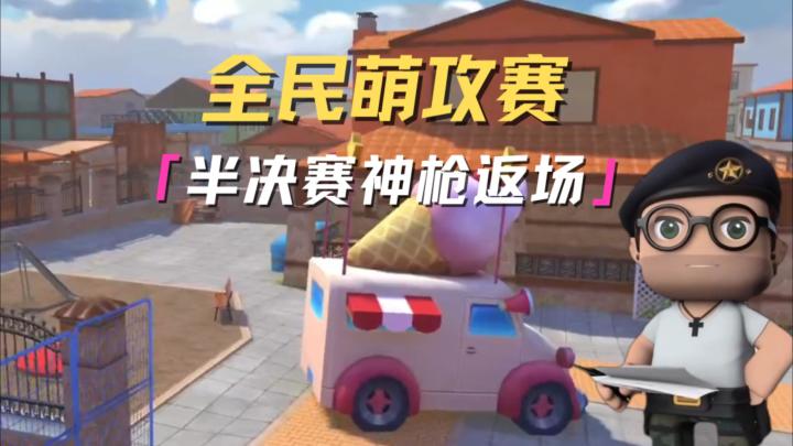 精英们猜一猜,谁会是登场率最高的武器呢?截图