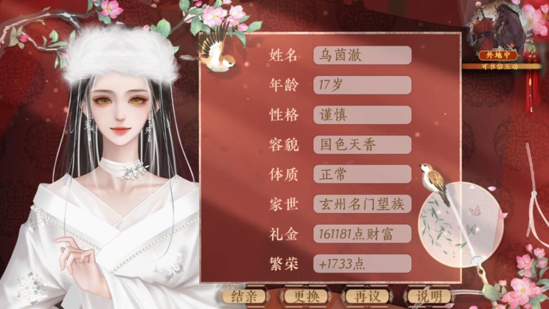一纸族谱,书我青史何名 4