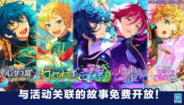 【公告】「Switch」的相关联活动故事免费公开