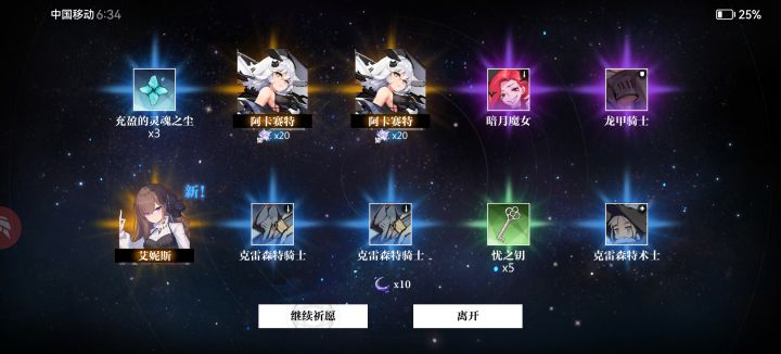 呃呃,阿卡截图