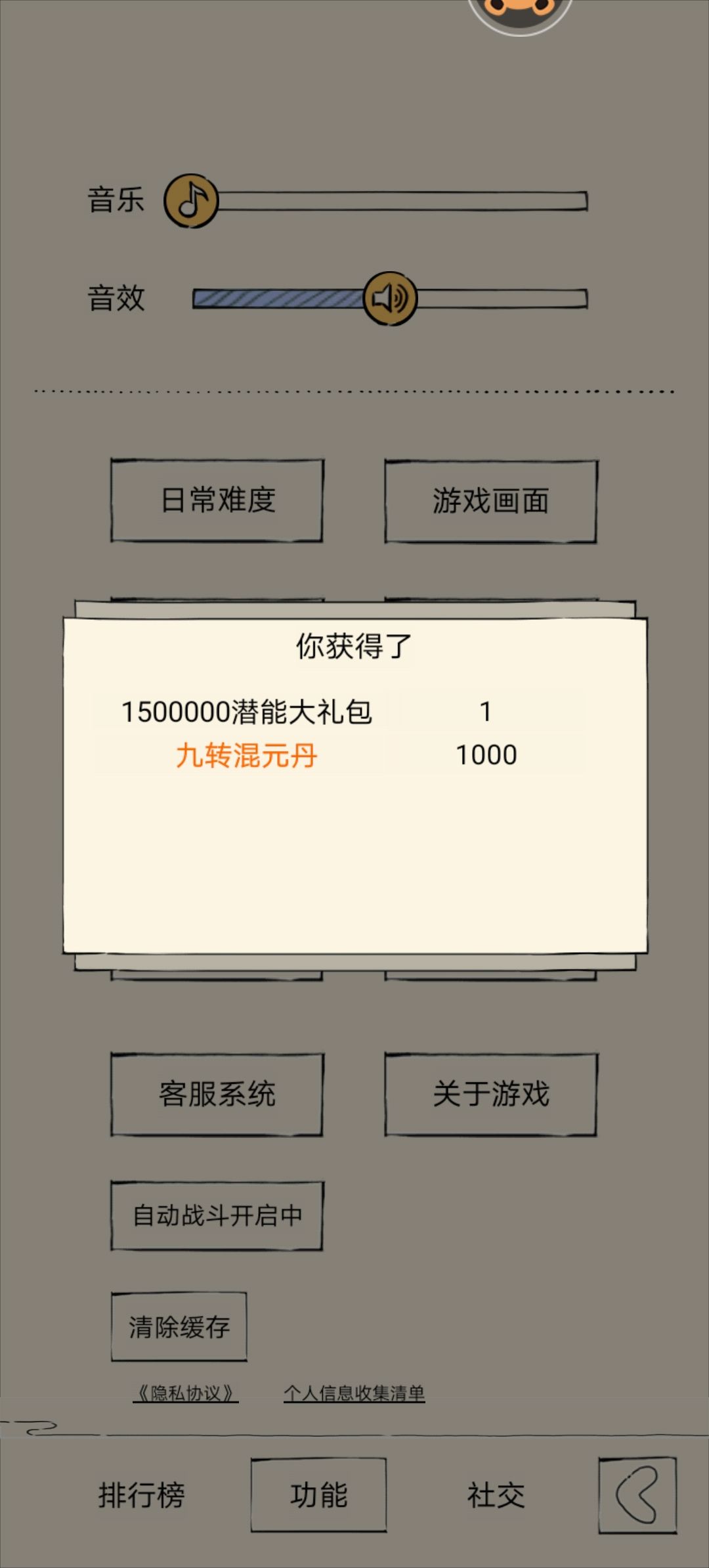 刚好一年 2