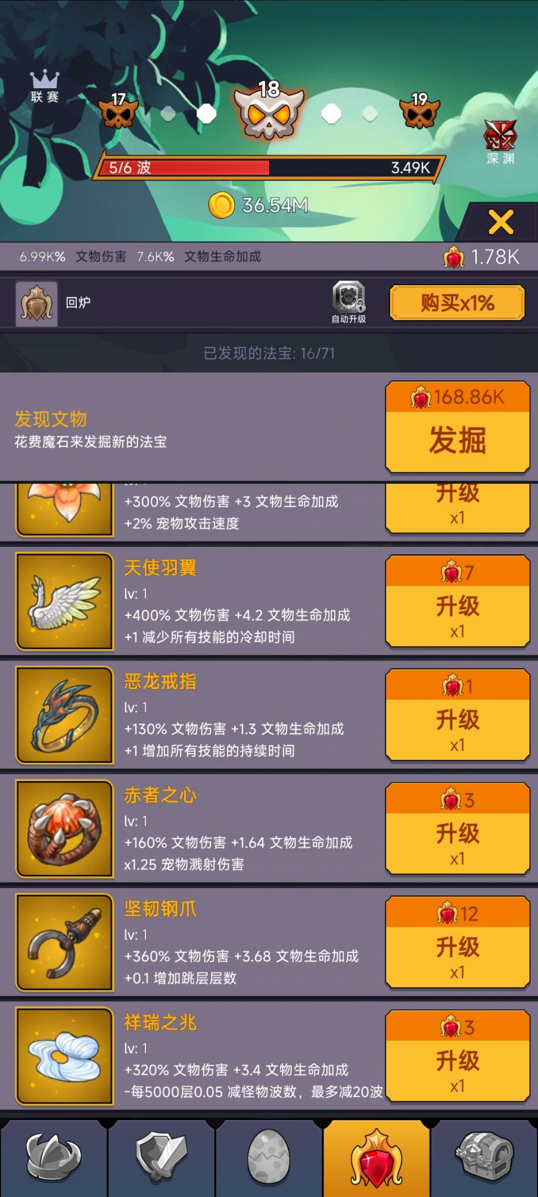 初始怪 2