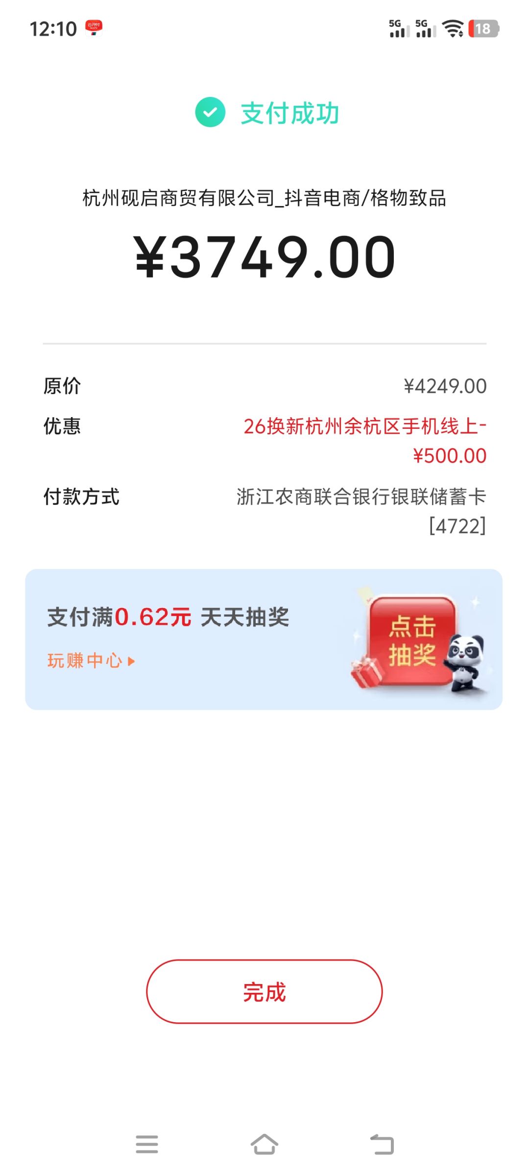 兄弟们,有没有买贵? 2