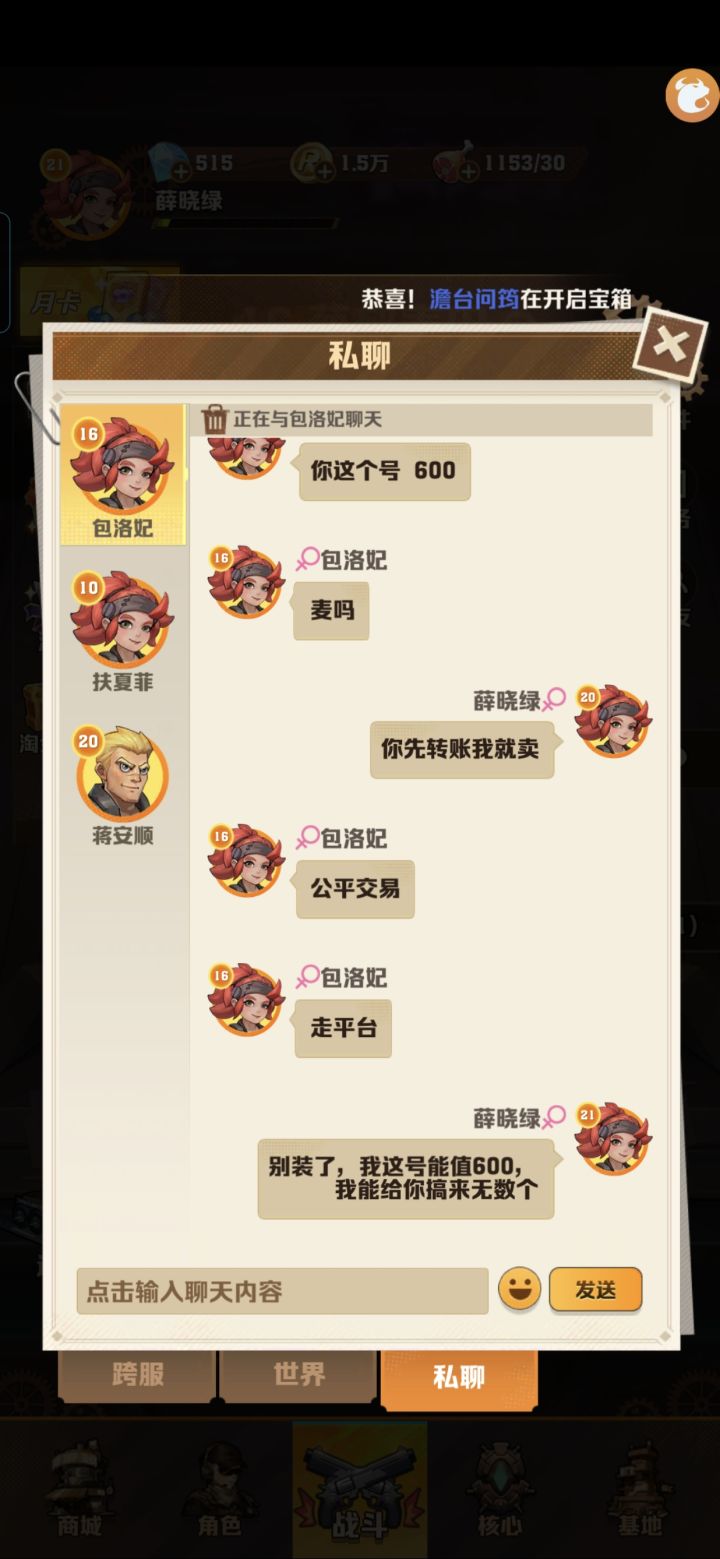 笑死，这年头骗子门槛这么低嘛截图