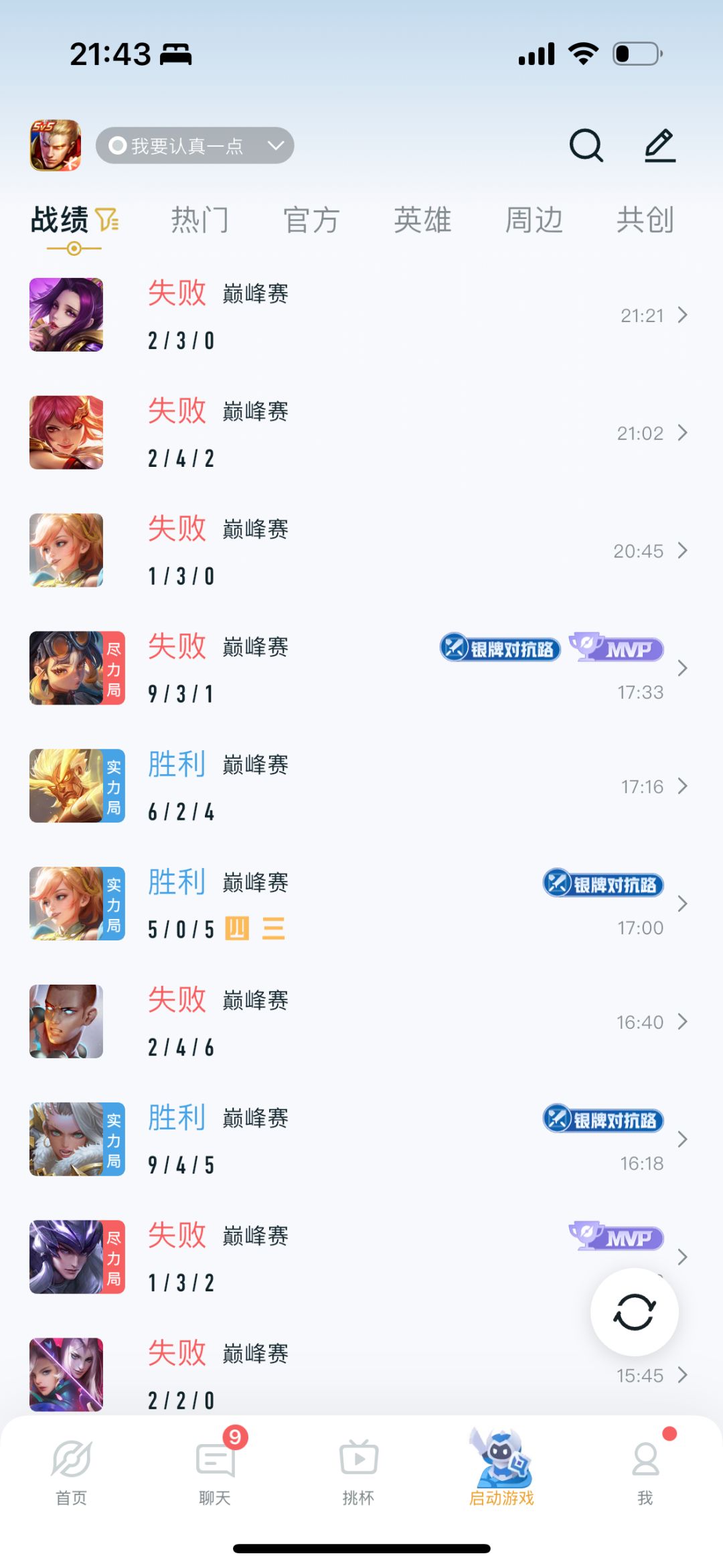 近十年无人能懂1600胜率百分之三十 3