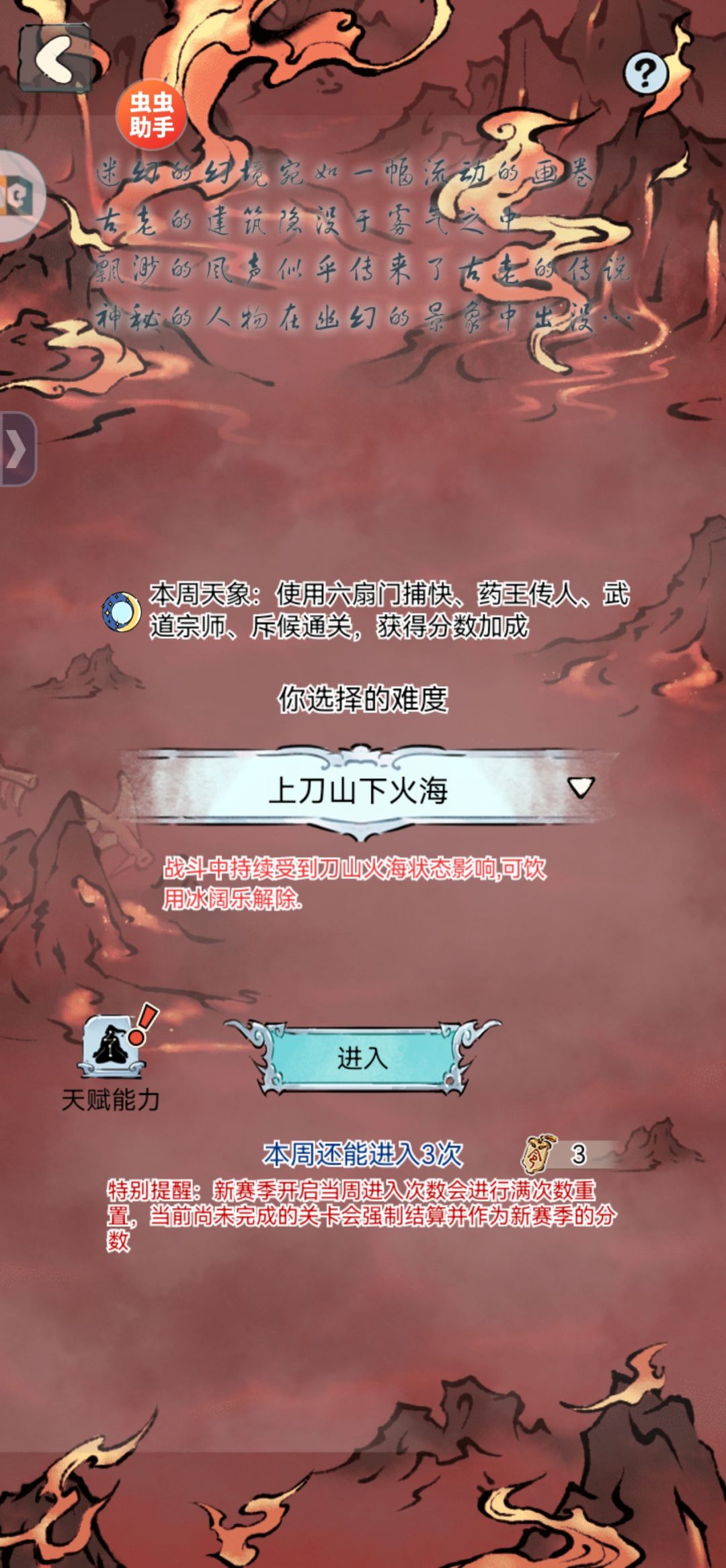 这个天赋91w过海六 1