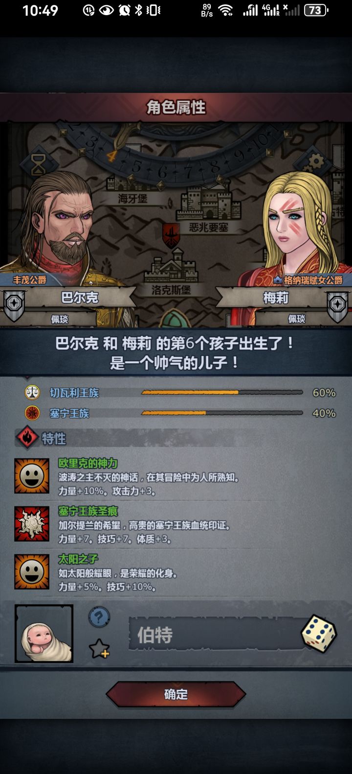 这个算出货吗截图