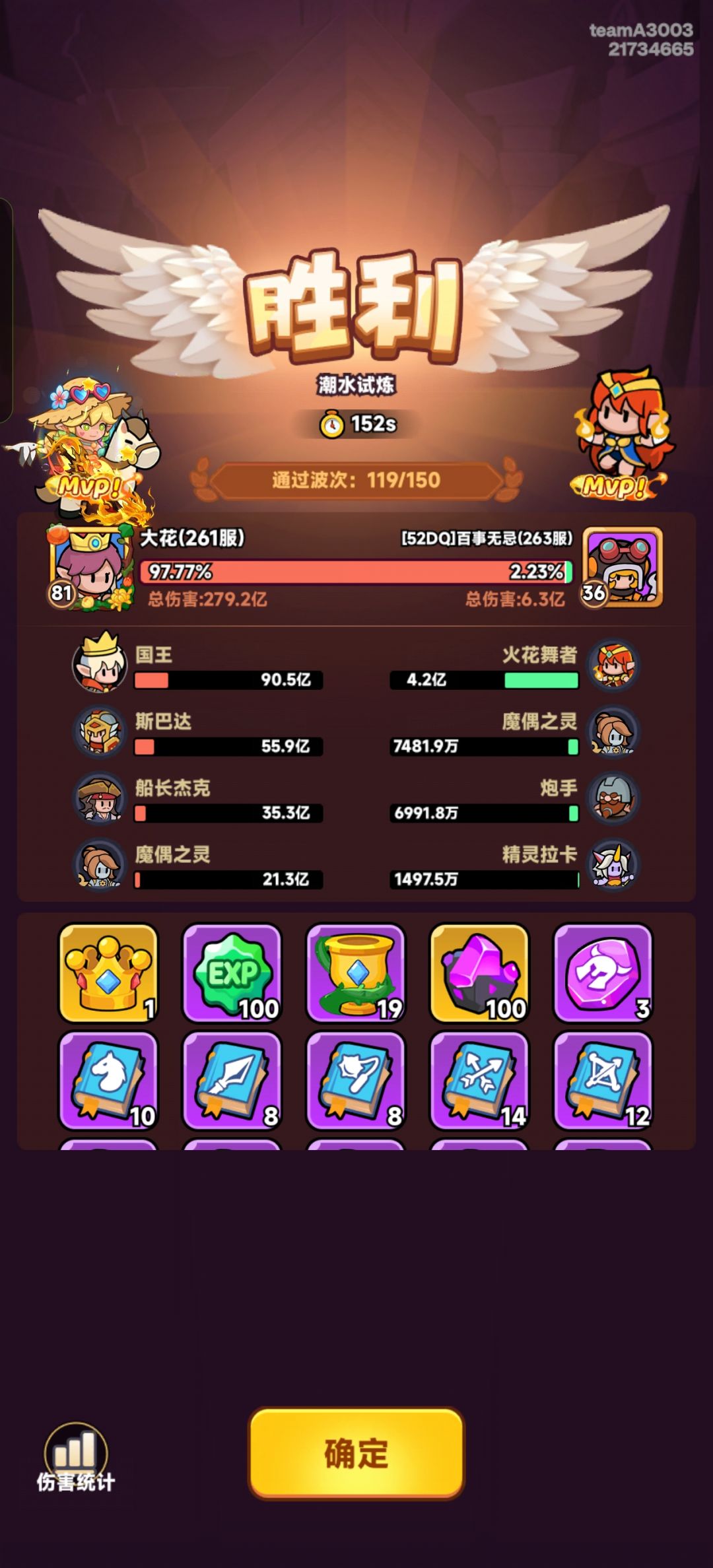 我5000万战力了! 17