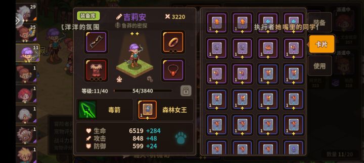 没有刷初始,边玩边查攻略截图