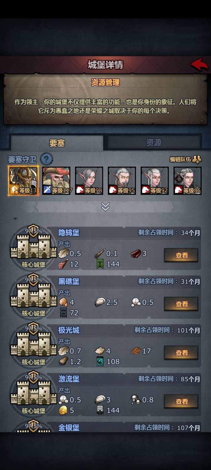 刚回归,几个老东西威利都扫荡不了截图