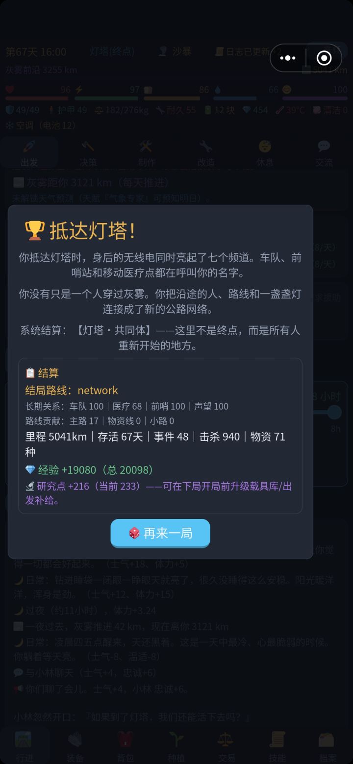 这是自由的感觉截图
