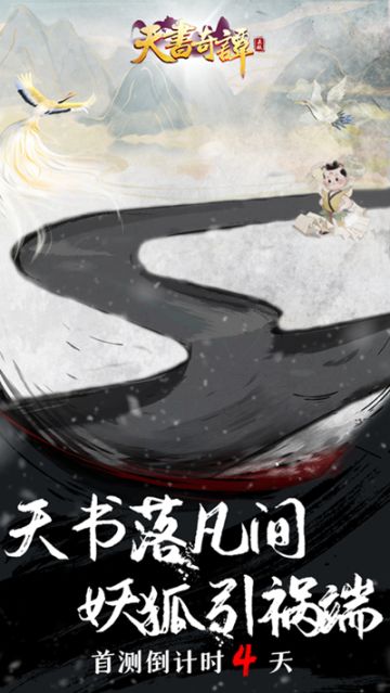《天数奇谭》挖宝玩法攻略——淘金的快乐