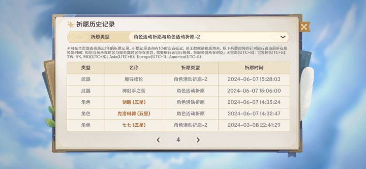 下次必出限定。截图