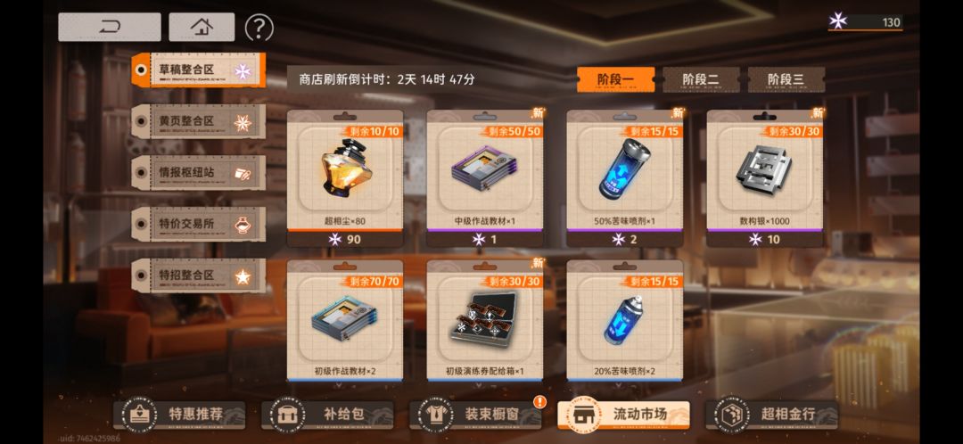 那些是必买的 4