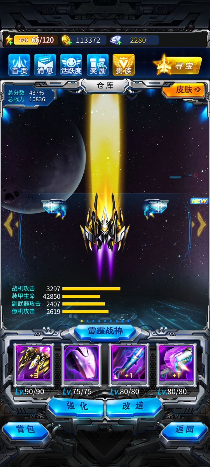 第5天,这样玩对吗截图