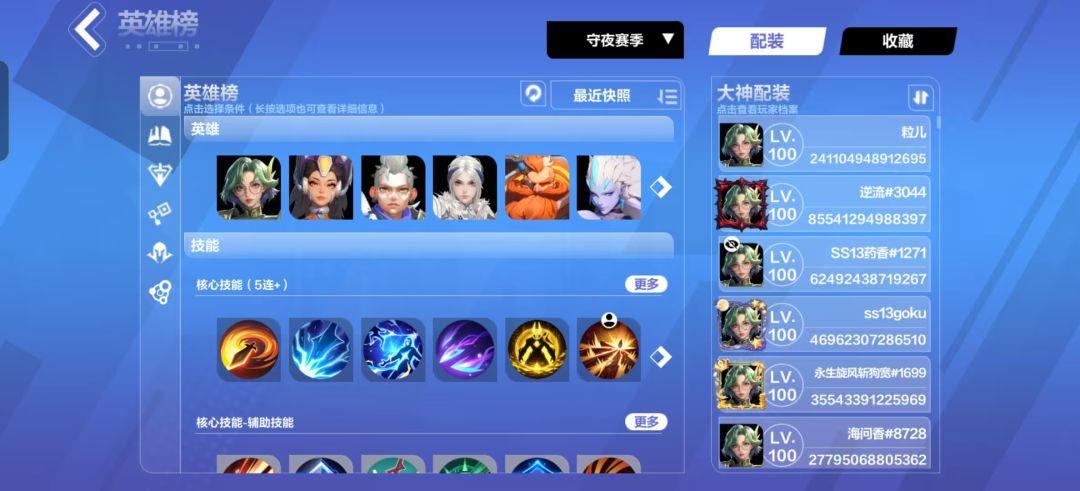 这个赛季哪个职业让玩家爽了!? 2