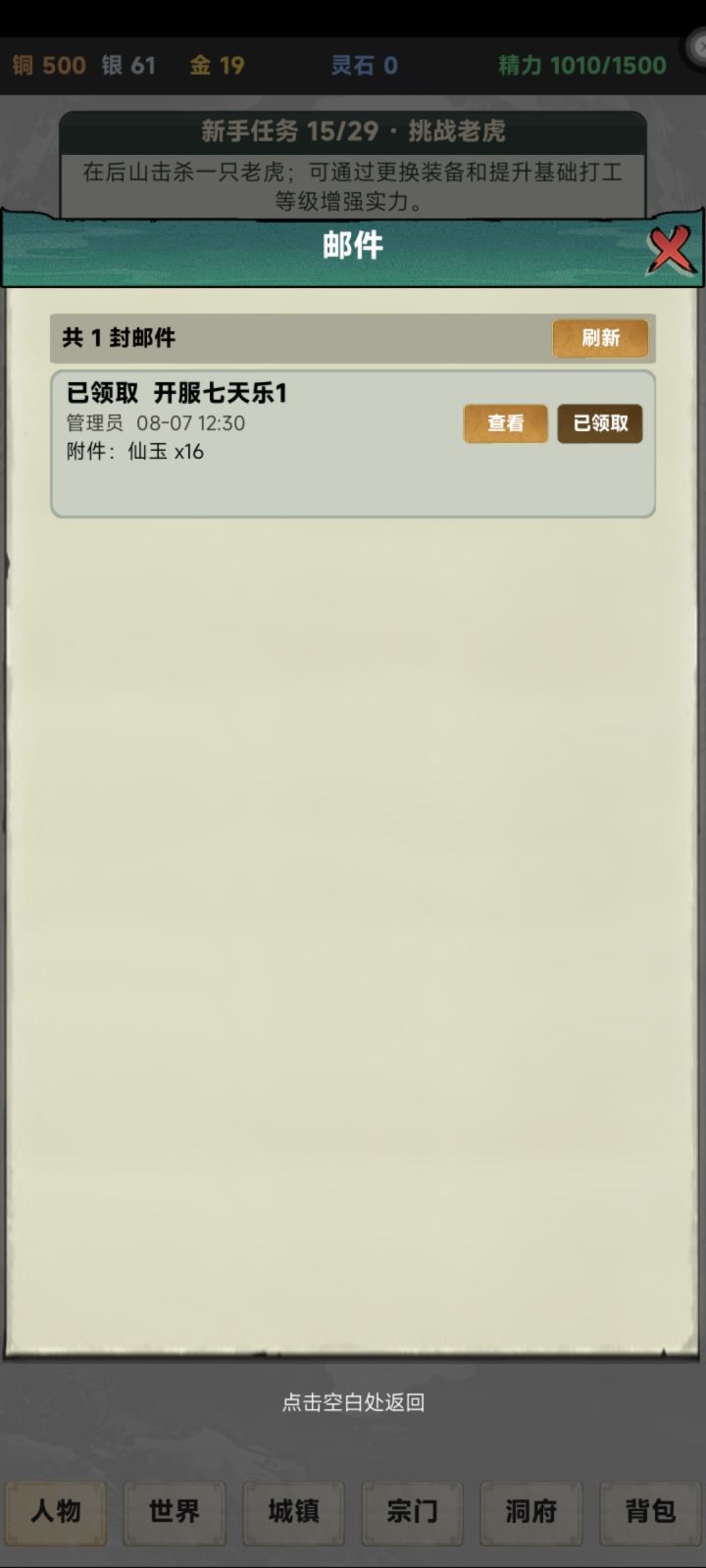 0氪攻略搬运贴截图