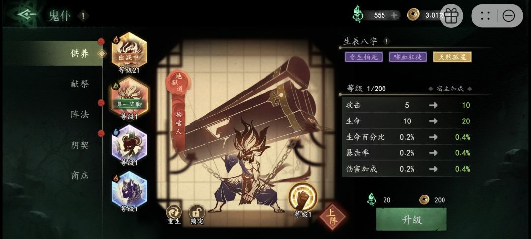 这两个鬼那个更值得养 1