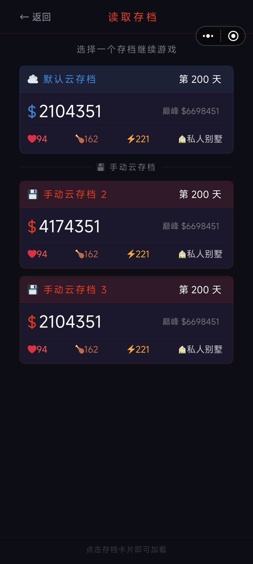 关于两百天真结局的一般全攻略 1