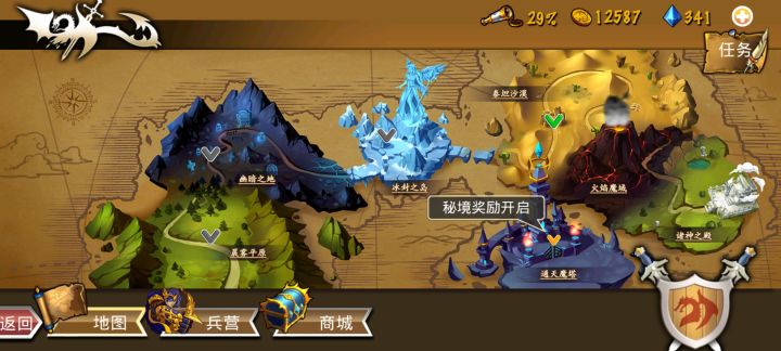 精彩截图分享 2026-8-6截图