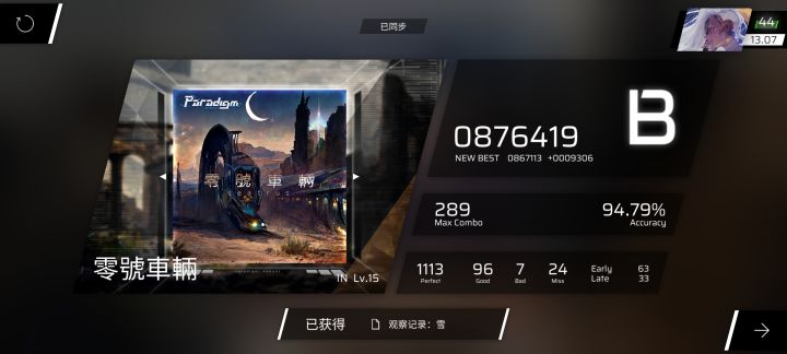 老东西爆不动了截图