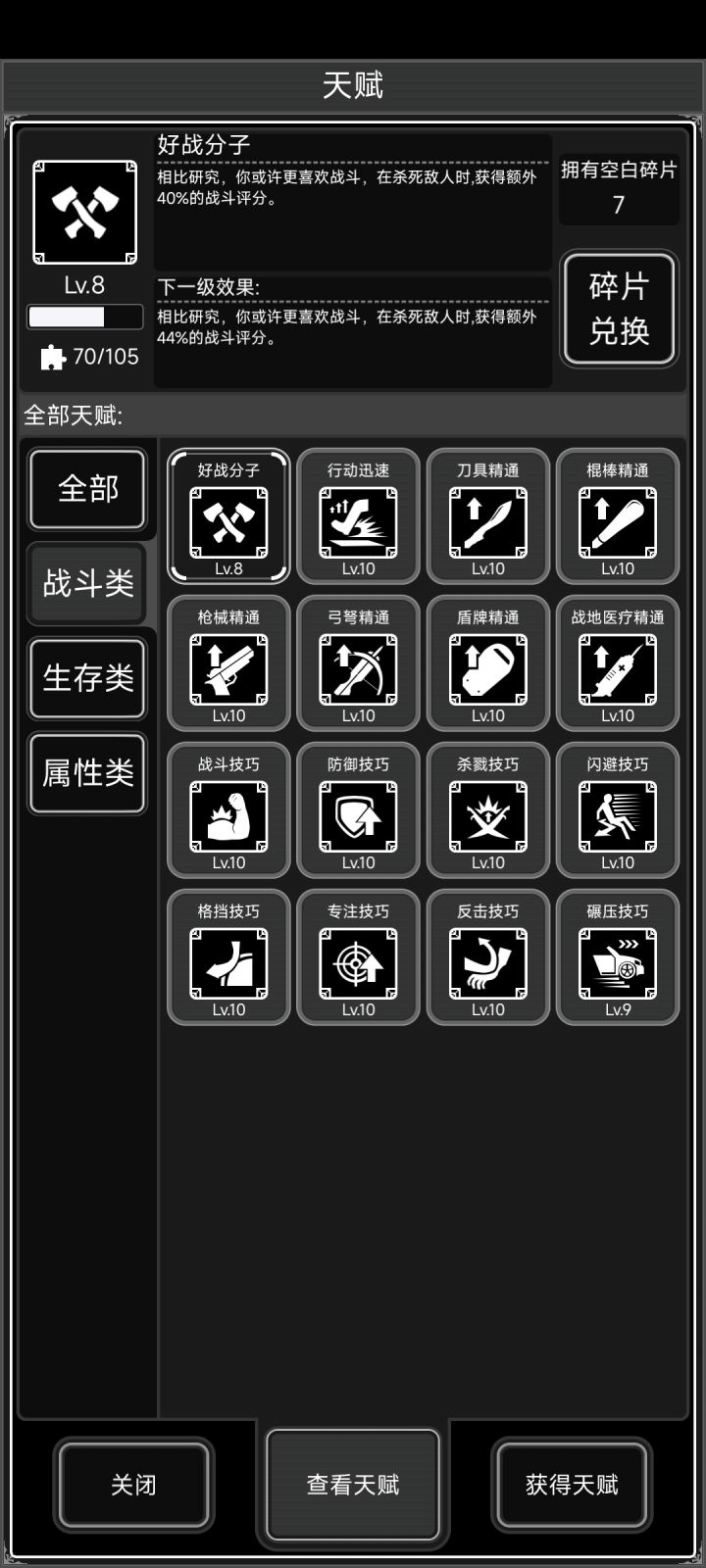 满战纪念,截图