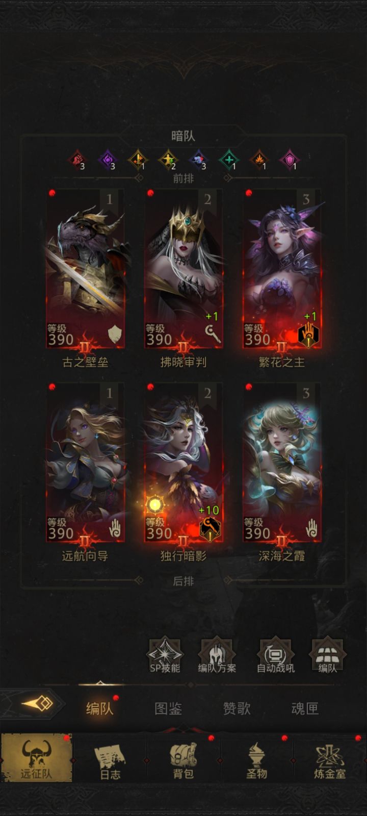 暗队满毒怎么配置截图