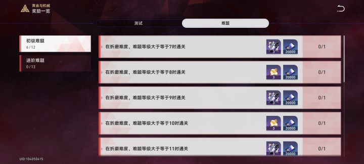 肝不动了，等下一次更新了截图