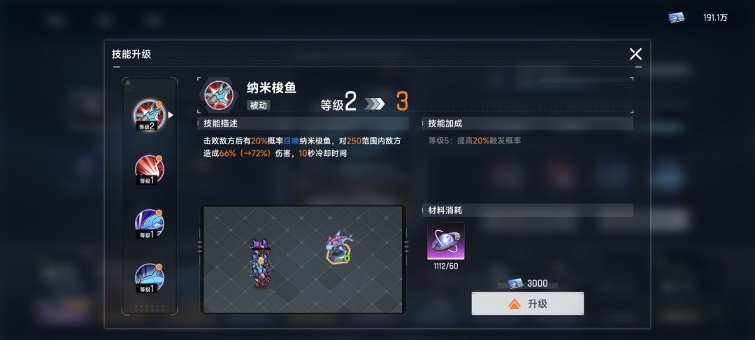 鲸鱼塔我升级都没升 4