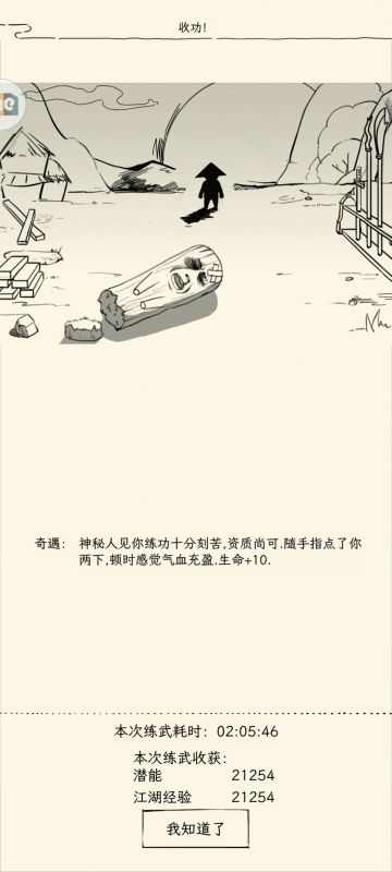 记录满桩血/二境进度