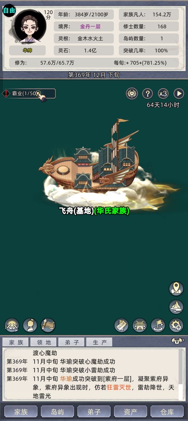 陈家天骄,各个境界修炼最快的一批 1