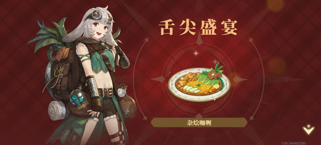 这个活动是有什么最佳搭配的意思吗? 1