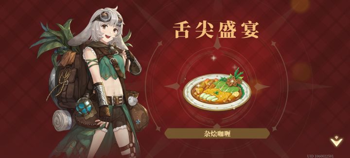 这个活动是有什么最佳搭配的意思吗?截图