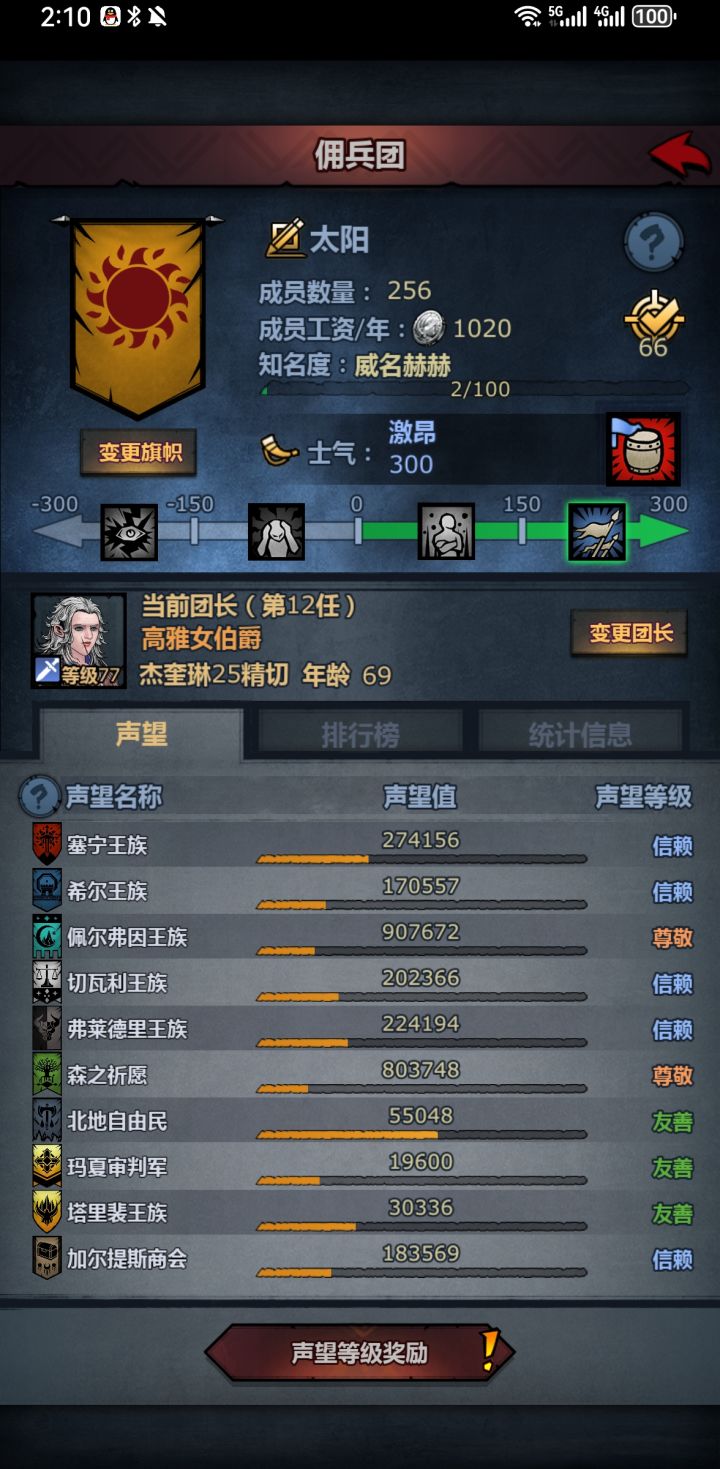 下一个尊谁嘞佬截图