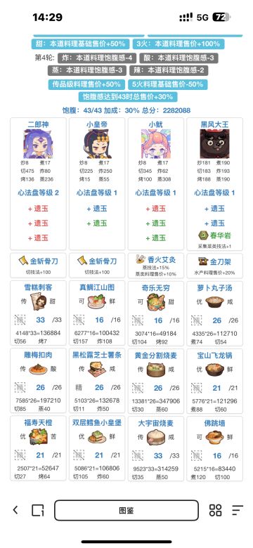 年兽9 音律萌新 很难