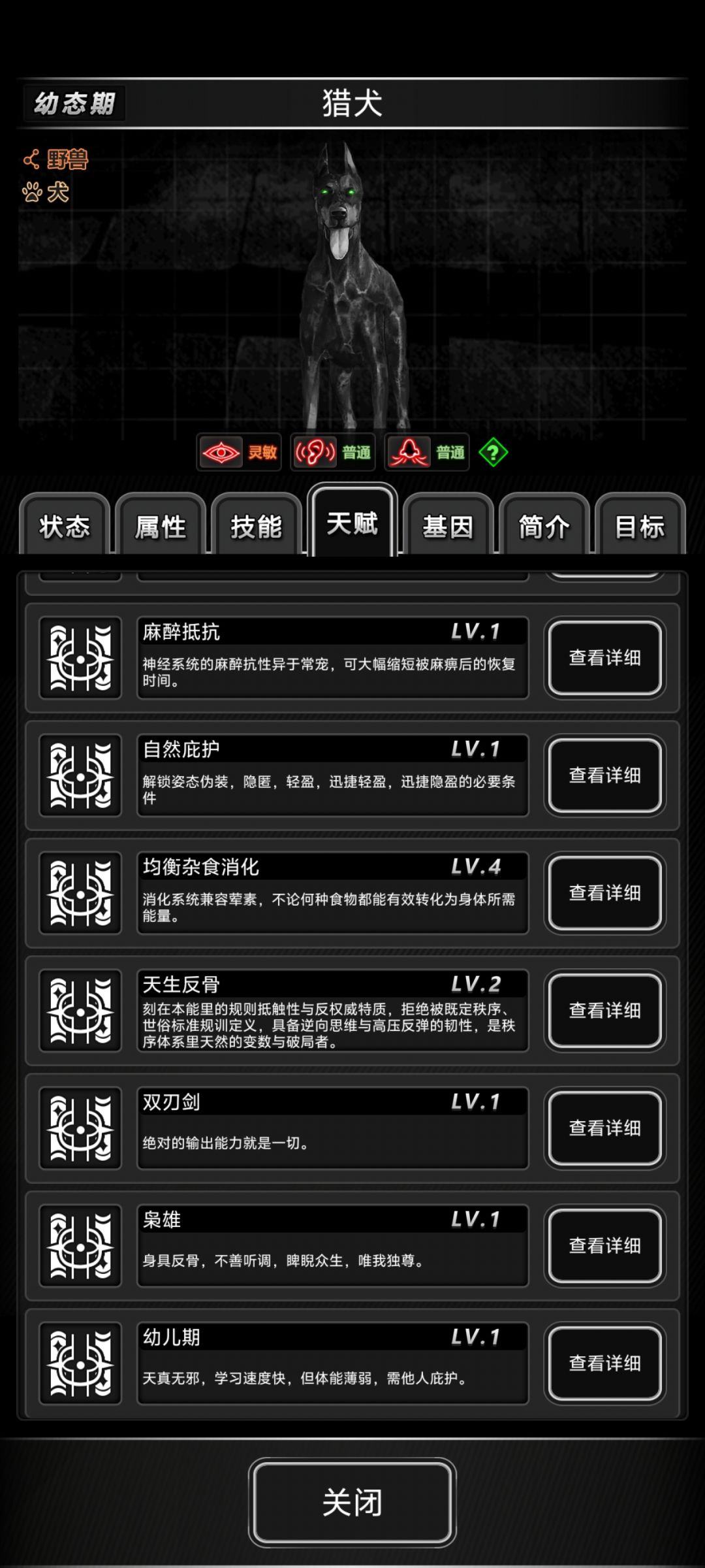 找到一只狗子,看起来还不错 3