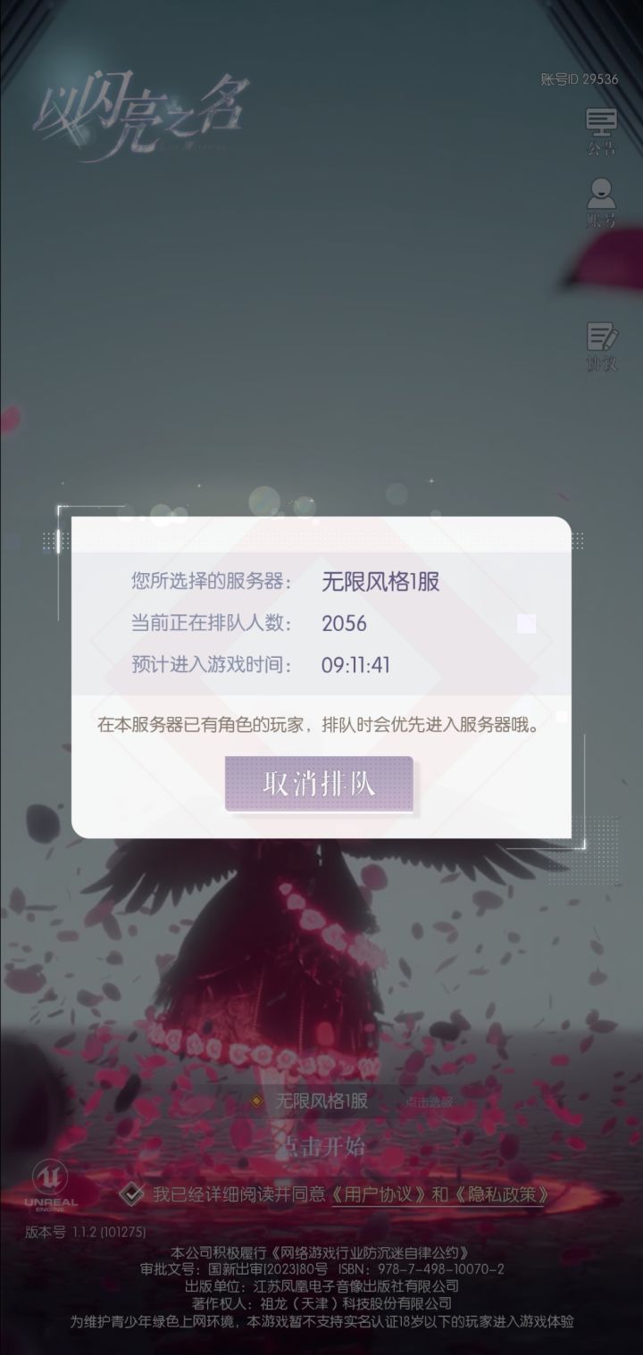 如图……截图