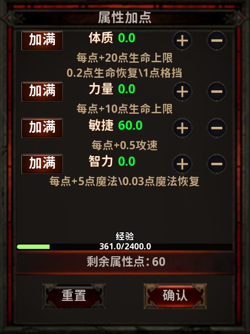 新手攻略 3