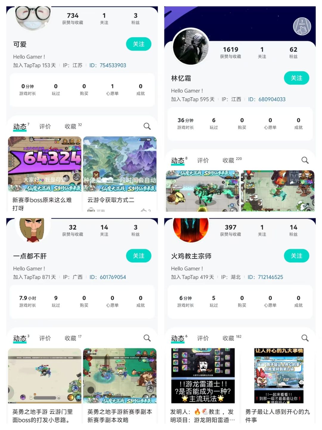这么多偷视频的吗? 2