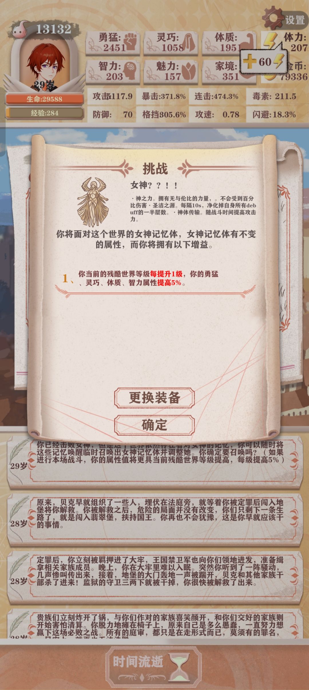 圣洁线通关残15 2